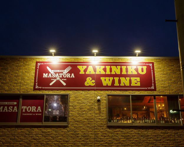 Grill Dining Masatora（グリルダイニング マサトラ） - 仙台（焼肉）の写真