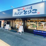 とんこつ愛があふれてる ラーメン とりこ - 