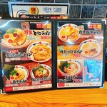 Tonkotsu Aiga Afureteru Ramen Toriko - 