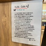 1Life Cafe - お店利用のルール