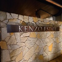 ケンゾーエステイトワイナリー 大阪 -  ケンゾーエステイトワイナリー 大阪 -