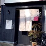 ほっこり庵 - 