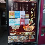 Harasu Ya - 建物1階には、店の写真入り看板がある。