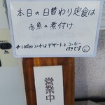 小さな食堂 ヒロ - 本日の日替わり定食(2021.11.17)