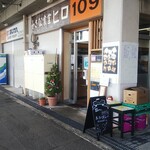 小さな食堂 ヒロ - 小さな食堂ヒロ 外観 (2021.11.17)