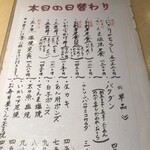 鮮魚・お食事処 山正 - 