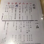 鮮魚・お食事処 山正 - 