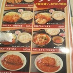 串カツ田中 - ランチの定食メニュー