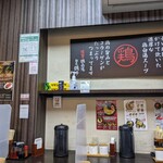 麺匠 鶏吟 - 