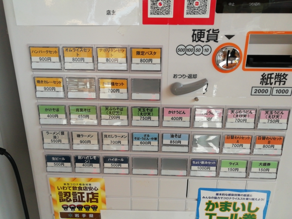 メニュー写真 : 浜のくまさん - 鵜住居/食堂 | 食べログ