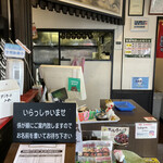 chuukahantembanryuu - 店内