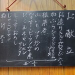 家庭料理 小川 - この夜のお献立