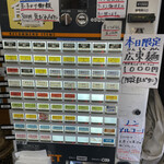 中華そば 半ざわ - 