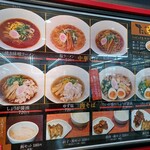 麺家 たいが亭 - 