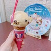 サーティワンアイスクリーム 藤沢駅前店