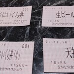 さかな屋食堂ウロコジュウ - 