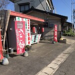 Yoshida Shouten - 店の様子