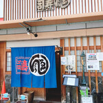 中央市場 ゑんどう - 