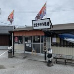 土佐たたき道場 - 外観