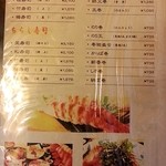 栄寿司 - 寿司メニュー