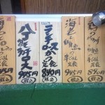 かつ亭　おし田 - 