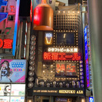 クラフトビール工房 新宿エール - 