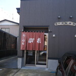 Ramen Gare - 