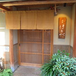 研覃 ほりべ - お店の外観