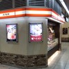 Kiyouken - 崎陽軒 桜木町駅店