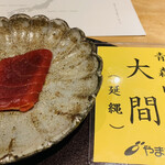 馳走 啐啄一十  - 