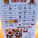 中国大連料理　麗華 - 