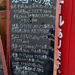 食彩厨房 甚兵衛 - 本日のお魚