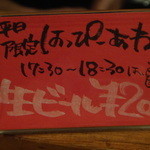 ラクッチーナ ペペ - 時間限定　￥200