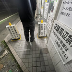 ラーメン二郎 - 第一コーナー曲がってからが長いのだ... 2021.11.17 Wed.