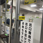 ラーメン二郎 - 店前の出口ドア付近は空けといて　2021.11.17 Wed.