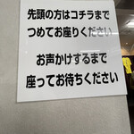 ラーメン二郎 - 店内ウェイティングシート要望　2021.11.17 Wed.