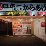 カリッジュ - 
