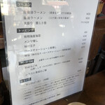 ラーメン ニュー松戸 - 