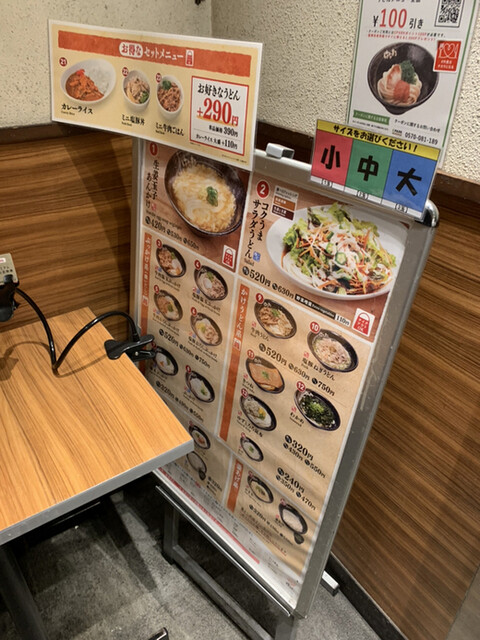 Hanamaru Udon Shinjuku Koshu Kaido Ten photo 4