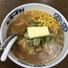 味の時計台 麻生店