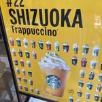 スターバックス・コーヒー - 