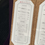 喫茶 ベレー - 屋外メニュー。