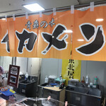 高橋かまぼこ店 - 