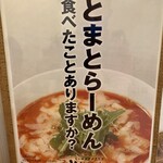 Ramen Dainingu Waiwai - 