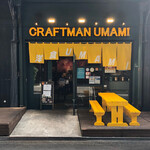 CRAFTMAN UMAMI  - 外観