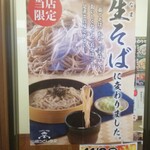 Yamada Udon - 