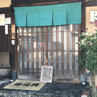 寿司英 - 