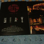 お店の案内書と名刺