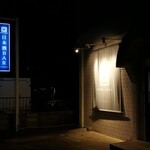 日本酒BAR masu/masu - 