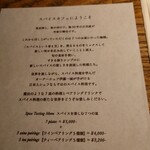 スパイスカフェ - 